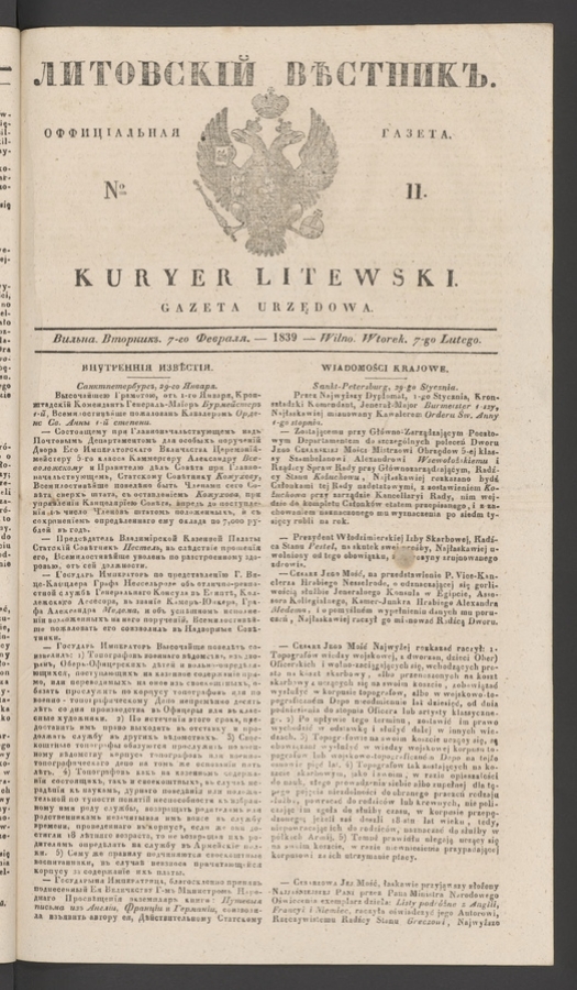 Литовскій Вѣстникъ : оффиціальная газета. 1839, numero 11