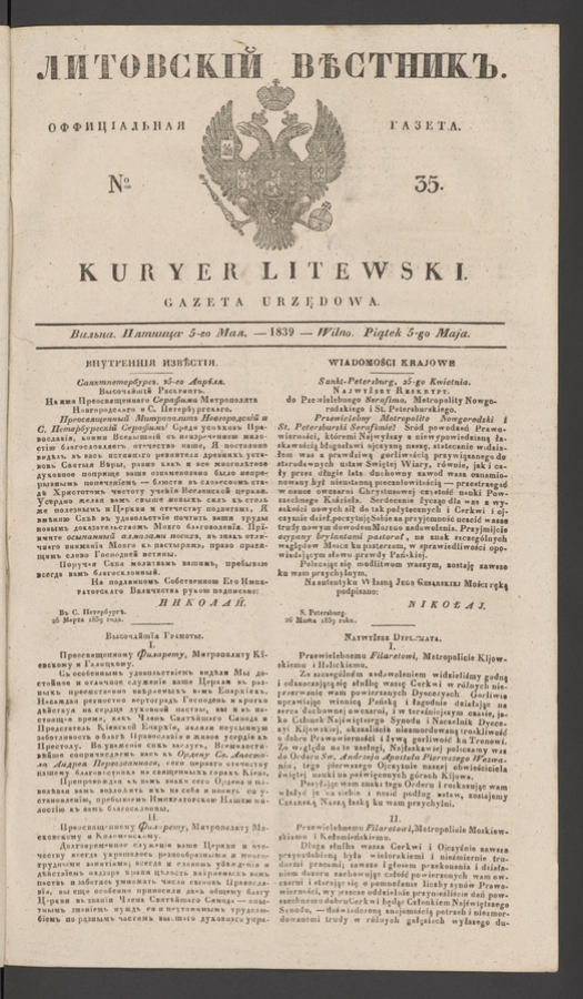 Литовскій Вѣстникъ : оффиціальная газета. 1839, numero 35