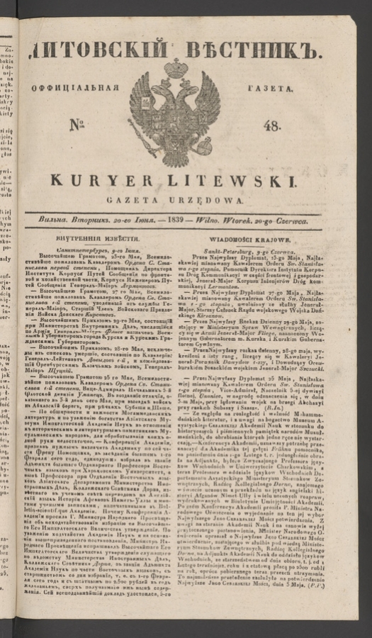Литовскій Вѣстникъ : оффиціальная газета. 1839, numero 48