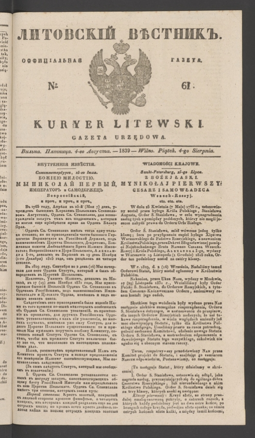 Литовскій Вѣстникъ : оффиціальная газета. 1839, numero 61