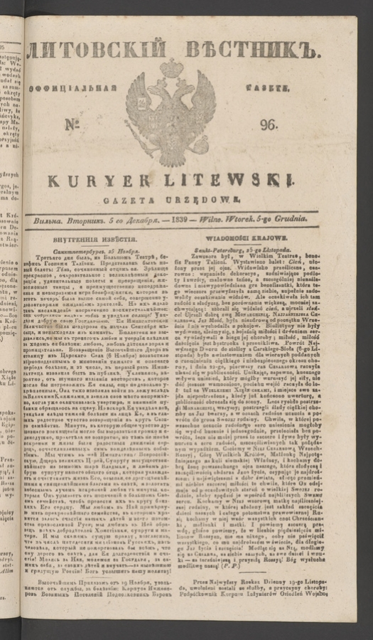 Литовскій Вѣстникъ : оффиціальная газета. 1839, numero 96