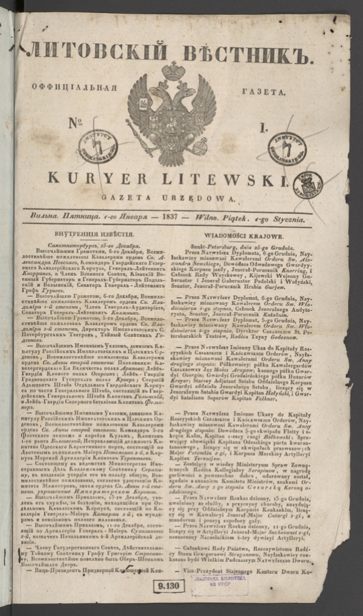 Литовскій Вѣстникъ : оффиціальная газета. 1837, numero 1