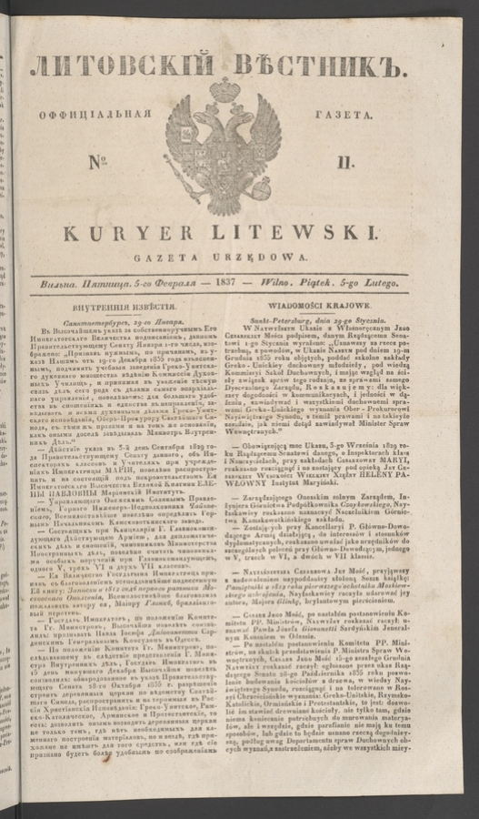 Литовскій Вѣстникъ : оффиціальная газета. 1837, numero 11