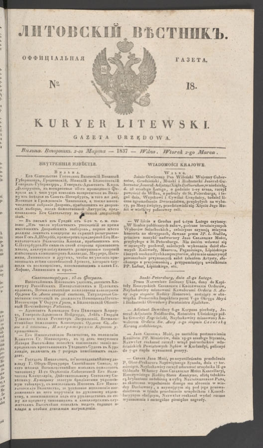 Литовскій Вѣстникъ : оффиціальная газета. 1837, numero 18