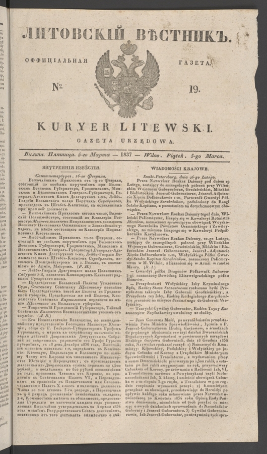 Литовскій Вѣстникъ : оффиціальная газета. 1837, numero 19