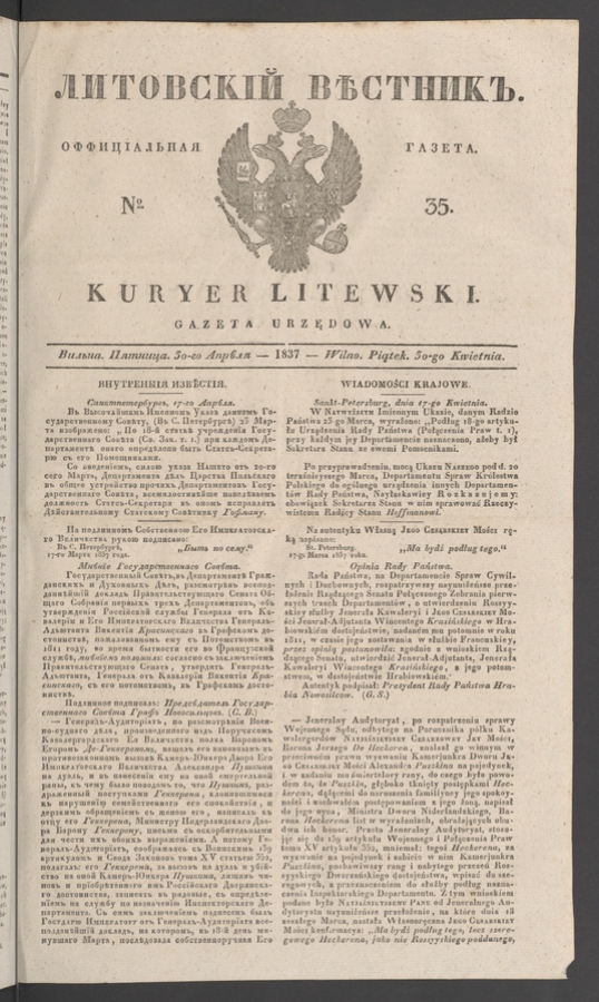 Литовскій Вѣстникъ : оффиціальная газета. 1837, numero 35