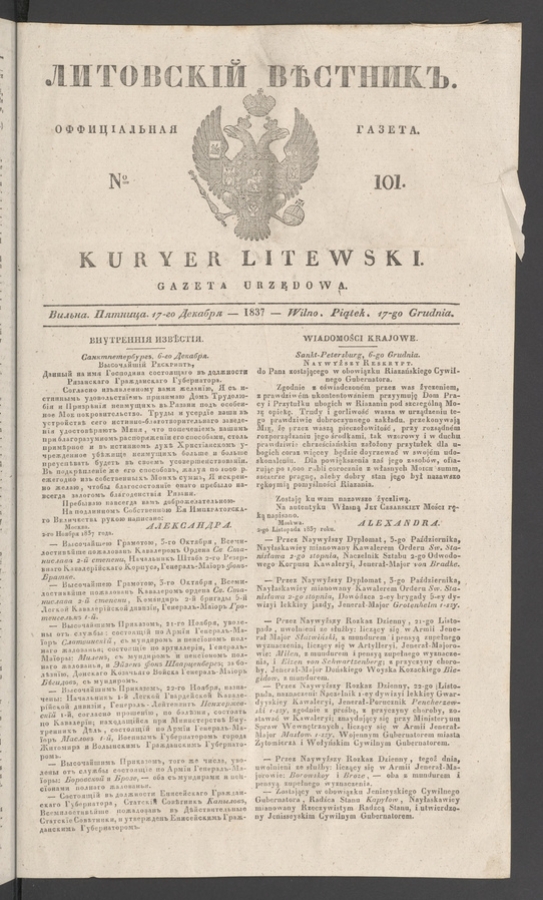 Литовскій Вѣстникъ : оффиціальная газета. 1837, numero 101