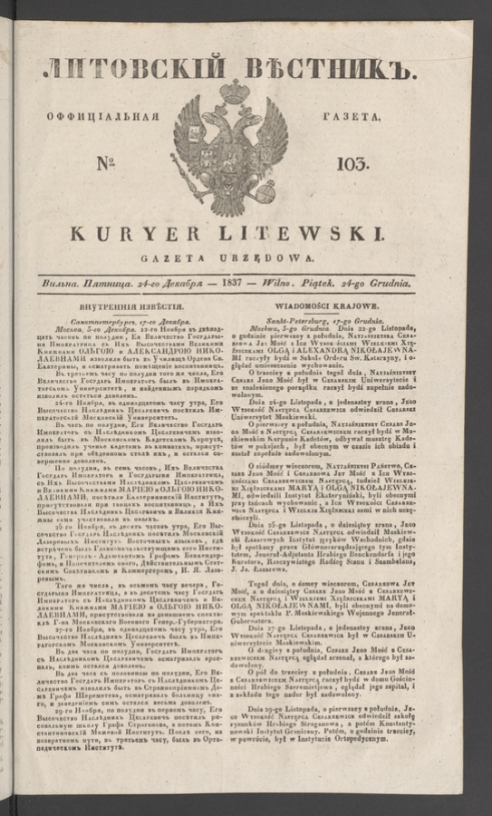 Литовскій Вѣстникъ : оффиціальная газета. 1837, numero 103