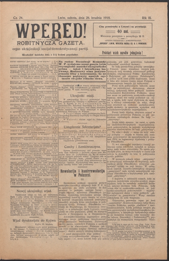 Wpered! : robitnycza gazeta, organ ukrainśkoji socijałdemokratycznoji partiji. Rik 3, 1918, czysło 24