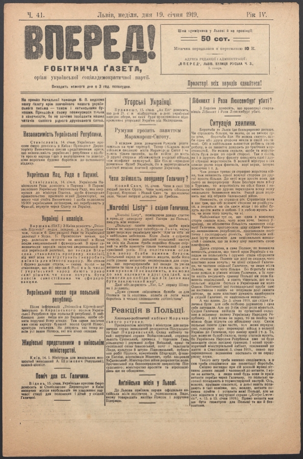 Вперед! : робітнича ґазета, орґан української соціялдемократичної партії. Рік 4, 1919, число 41