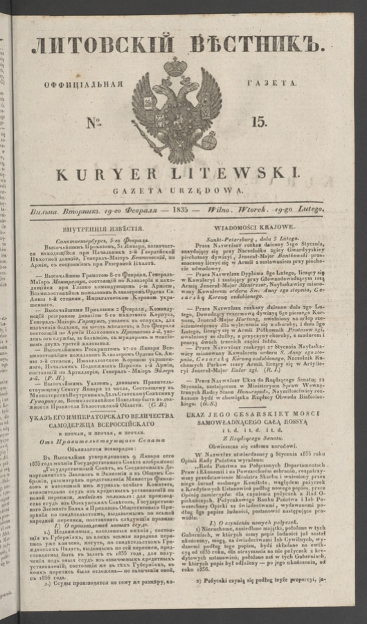 Литовскій Вѣстникъ : оффиціальная газета. 1835, numero 15