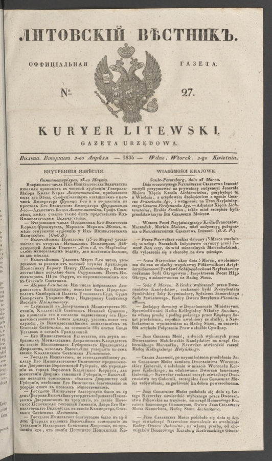 Литовскій Вѣстникъ : оффиціальная газета. 1835, numero 27