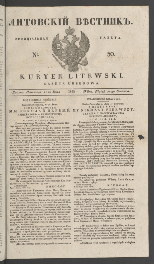 Литовскій Вѣстникъ : оффиціальная газета. 1835, numero 50