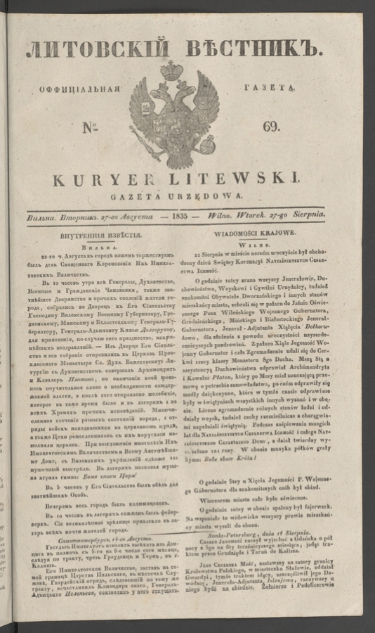 Литовскій Вѣстникъ : оффиціальная газета. 1835, numero 69