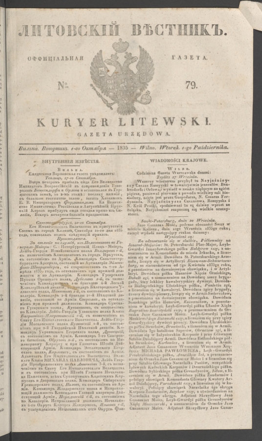 Литовскій Вѣстникъ : оффиціальная газета. 1835, numero 79