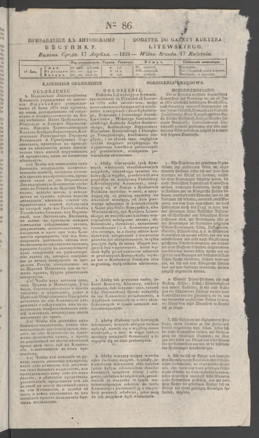 Прибавленіе къ Литовскому Вѣстнику. 1835, numer 86