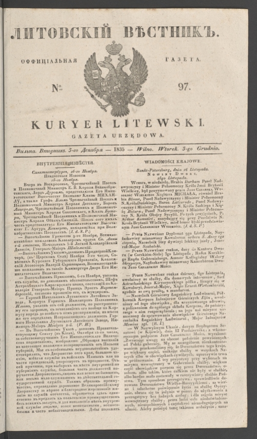 Литовскій Вѣстникъ : оффиціальная газета. 1835, numero 97