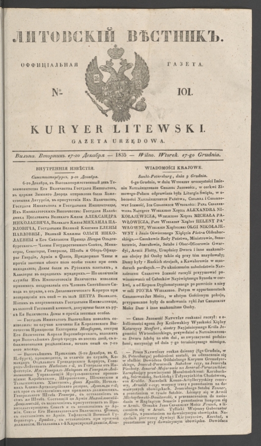 Литовскій Вѣстникъ : оффиціальная газета. 1835, numero 101