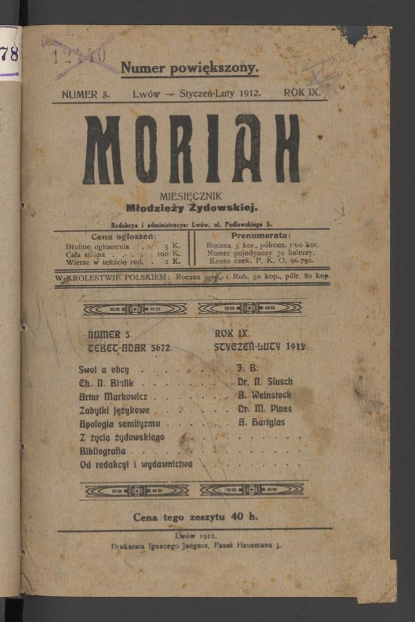 Moriah&nbsp;: miesięcznik młodzieży żydowskiej. Rok&nbsp;10, 1912, numer&nbsp;5