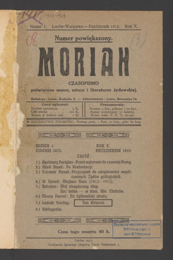 Moriah&nbsp;: miesięcznik młodzieży żydowskiej. Rok&nbsp;10, 1912, numer&nbsp;1