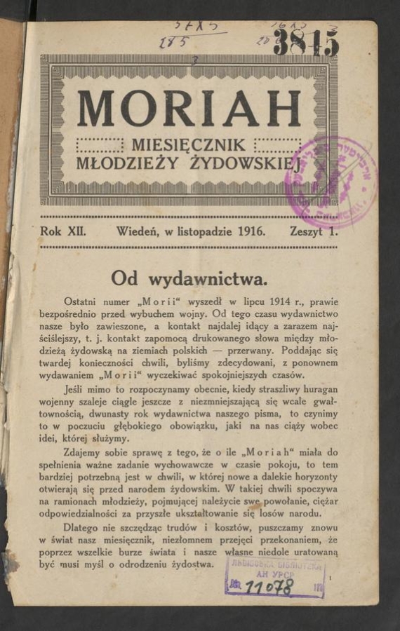 Moriah&nbsp;: miesięcznik młodzieży żydowskiej. Rok&nbsp;12, 1916, zeszyt&nbsp;1 (egzemplarz drugi)