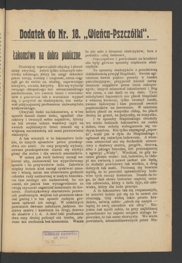 Dodatek do&nbsp;numeru&nbsp;18 &bdquo;Wieńca-Pszcz&oacute;łki&rdquo;. Rok&nbsp;38, 1912