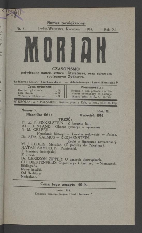 Moriah&nbsp;: miesięcznik młodzieży żydowskiej. Rok&nbsp;11, 1914, numer&nbsp;7