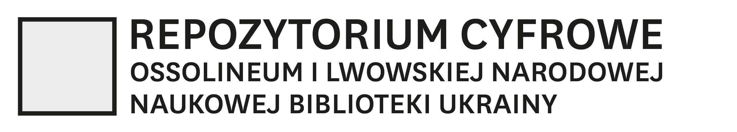 репозиторій