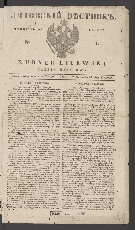Литовскій Вѣстникъ : оффиціальная газета. 1838, № 1