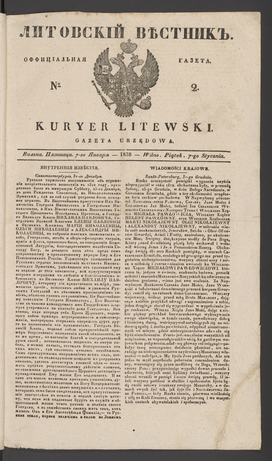 Литовскій Вѣстникъ&nbsp;: оффиціальная газета. 1838, №&nbsp;2