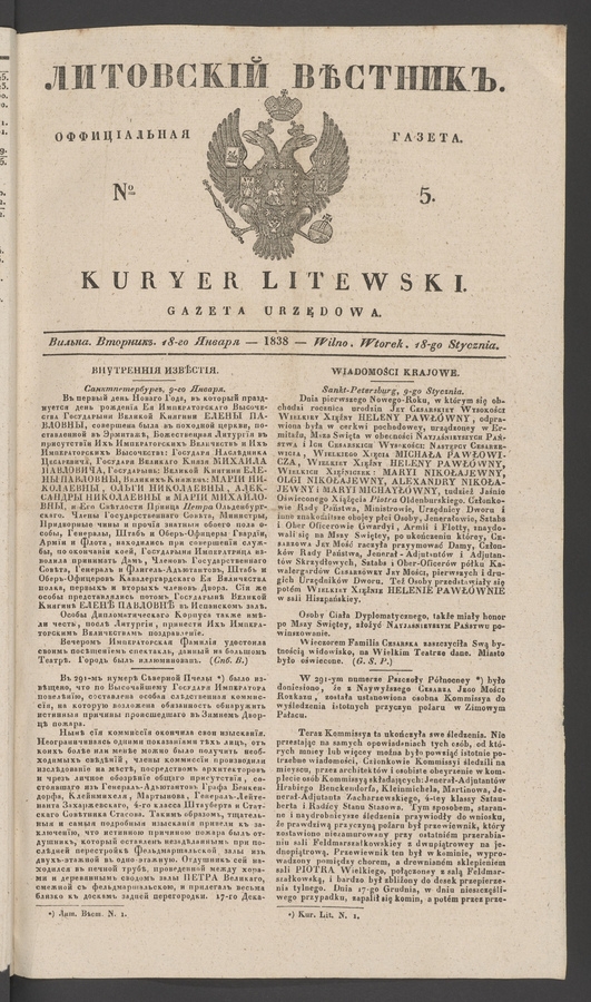Литовскій Вѣстникъ : оффиціальная газета. 1838, № 5