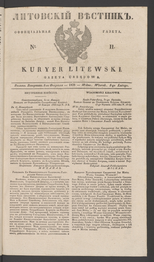 Литовскій Вѣстникъ : оффиціальная газета. 1838, № 11