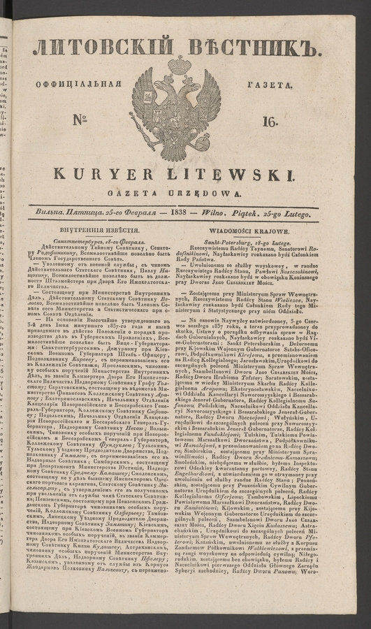 Литовскій Вѣстникъ : оффиціальная газета. 1838, № 16