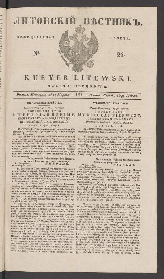 Литовскій Вѣстникъ : оффиціальная газета. 1838, № 24