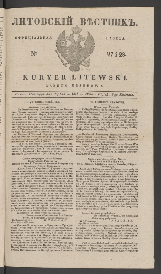 Литовскій Вѣстникъ : оффиціальная газета. 1838, № 27-28