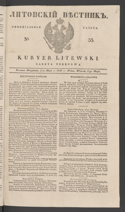 Литовскій Вѣстникъ : оффиціальная газета. 1838, № 35