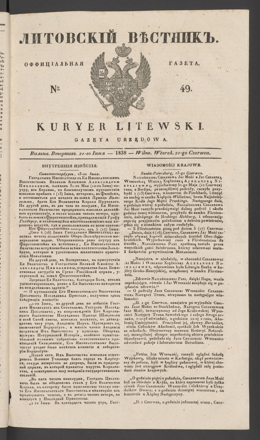 Литовскій Вѣстникъ : оффиціальная газета. 1838, № 49