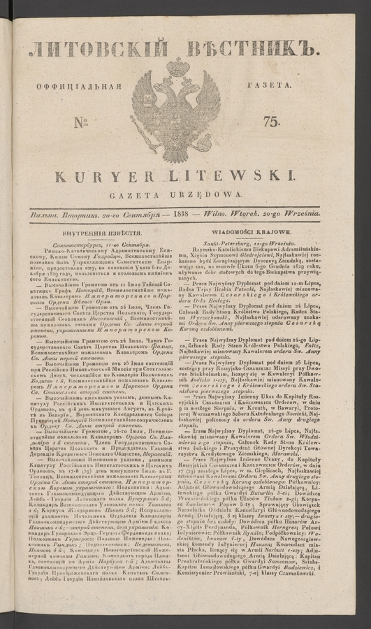 Литовскій Вѣстникъ : оффиціальная газета. 1838, № 75
