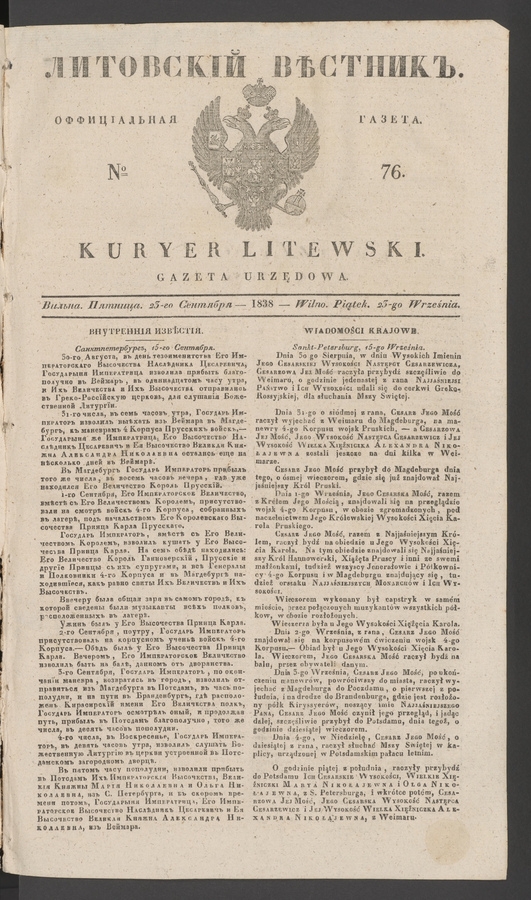 Литовскій Вѣстникъ&nbsp;: оффиціальная газета. 1838, №&nbsp;76
