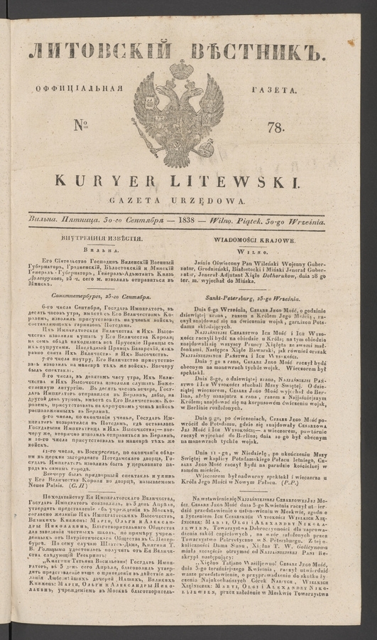 Литовскій Вѣстникъ&nbsp;: оффиціальная газета. 1838, №&nbsp;78