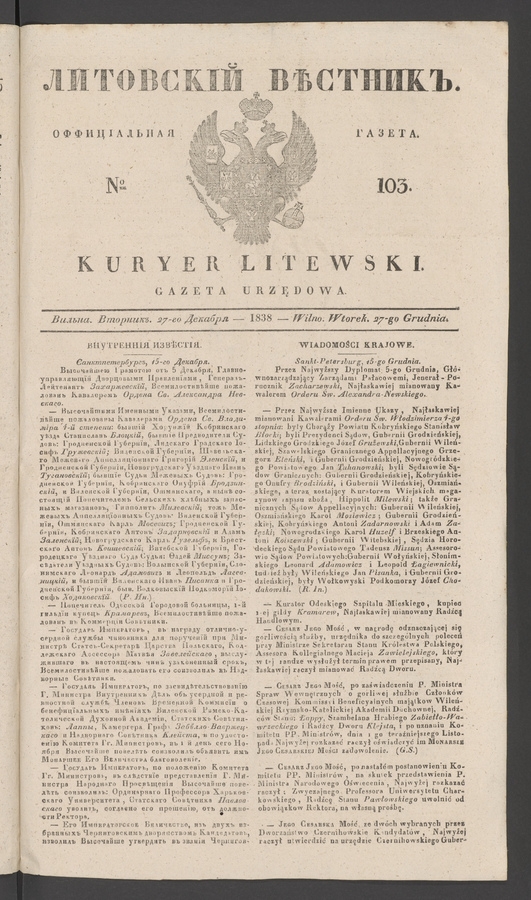 Литовскій Вѣстникъ&nbsp;: оффиціальная газета. 1838, №&nbsp;103