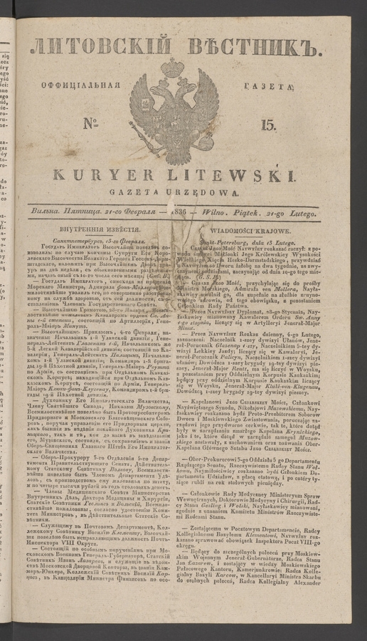 Литовскій Вѣстникъ&nbsp;: оффиціальная газета. 1836, №&nbsp;15
