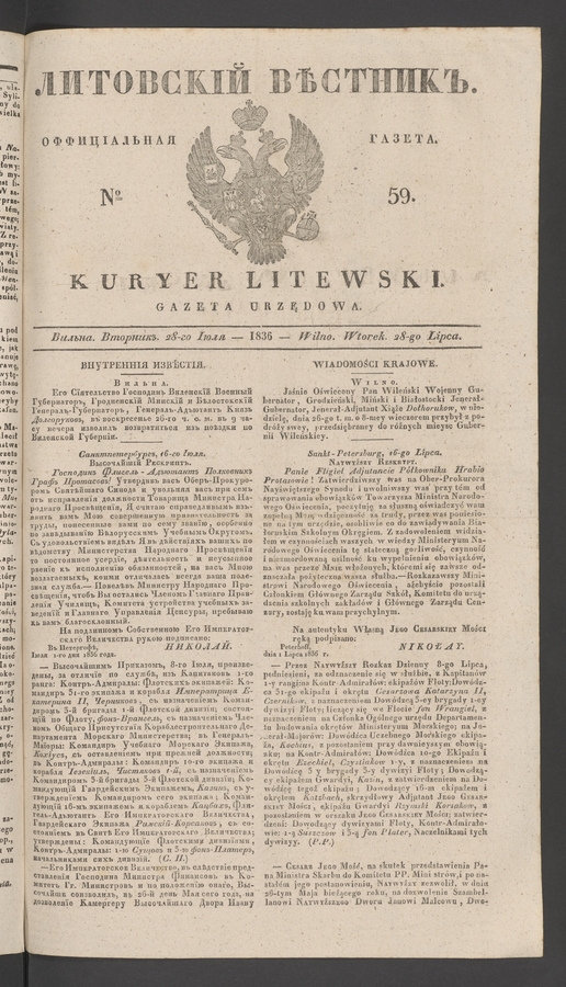 Литовскій Вѣстникъ : оффиціальная газета. 1836, № 59