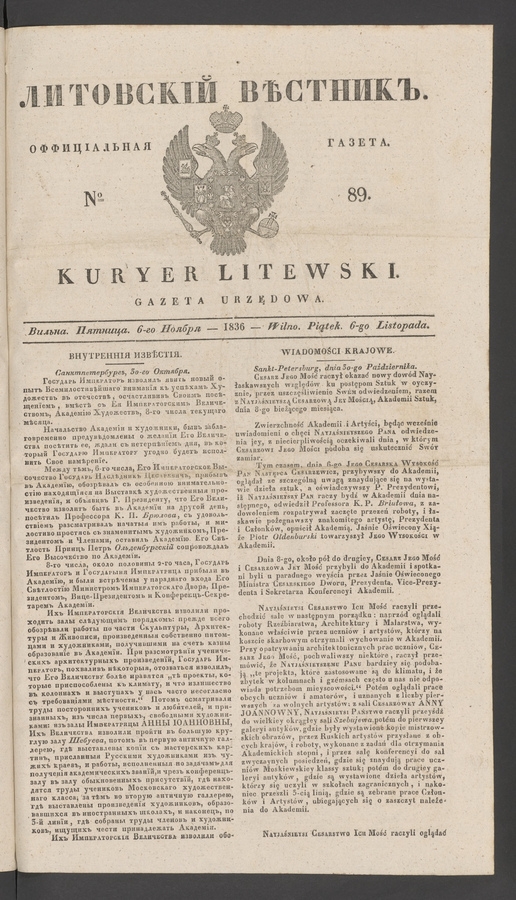 Литовскій Вѣстникъ : оффиціальная газета. 1836, № 89