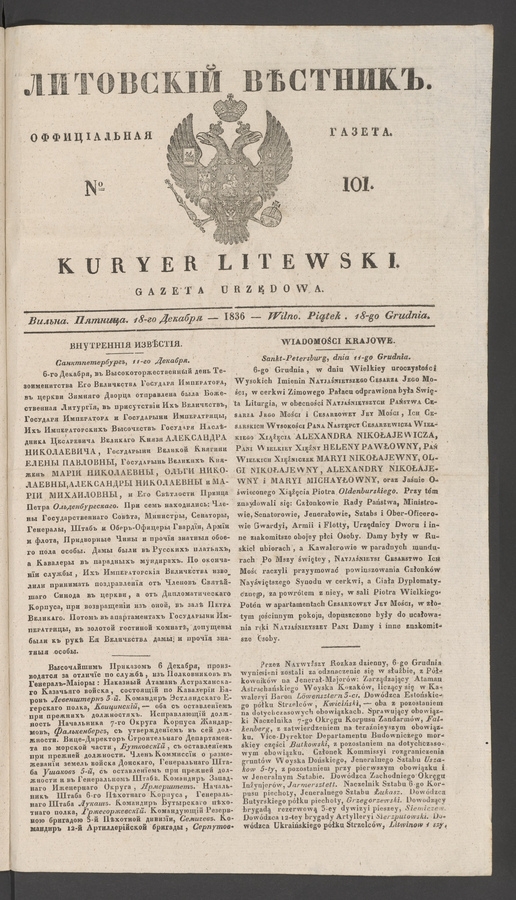 Литовскій Вѣстникъ : оффиціальная газета. 1836, № 101