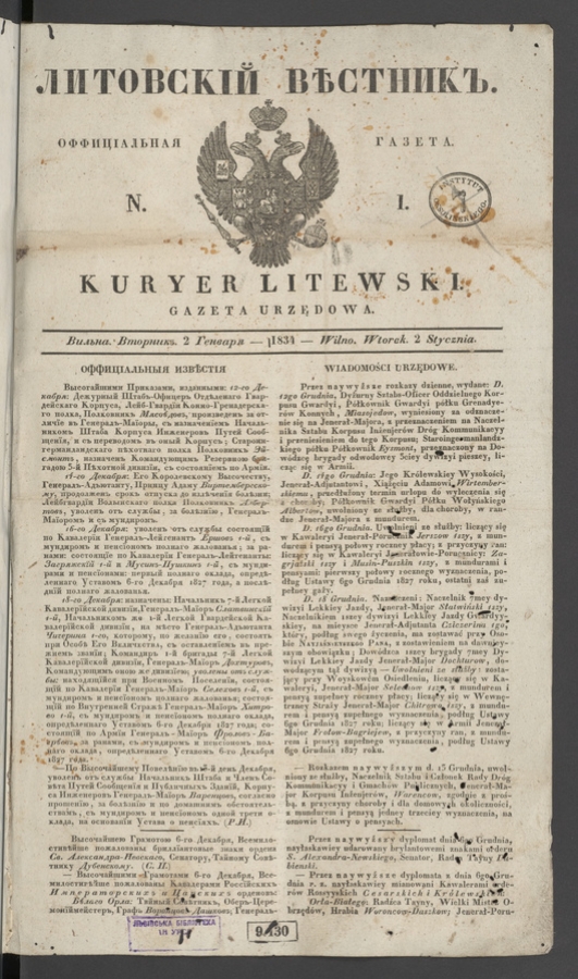 Литовскій Вѣстникъ&nbsp;: оффиціальная газета. 1834, numer&nbsp;1