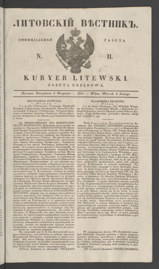 Литовскій Вѣстникъ&nbsp;: оффиціальная газета. 1834, numer&nbsp;11