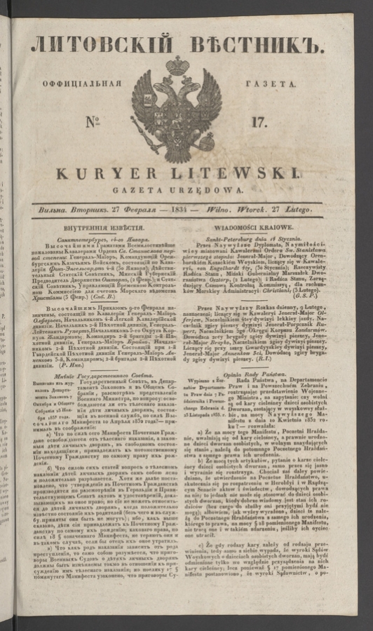 Литовскій Вѣстникъ&nbsp;: оффиціальная газета. 1834, №&nbsp;17