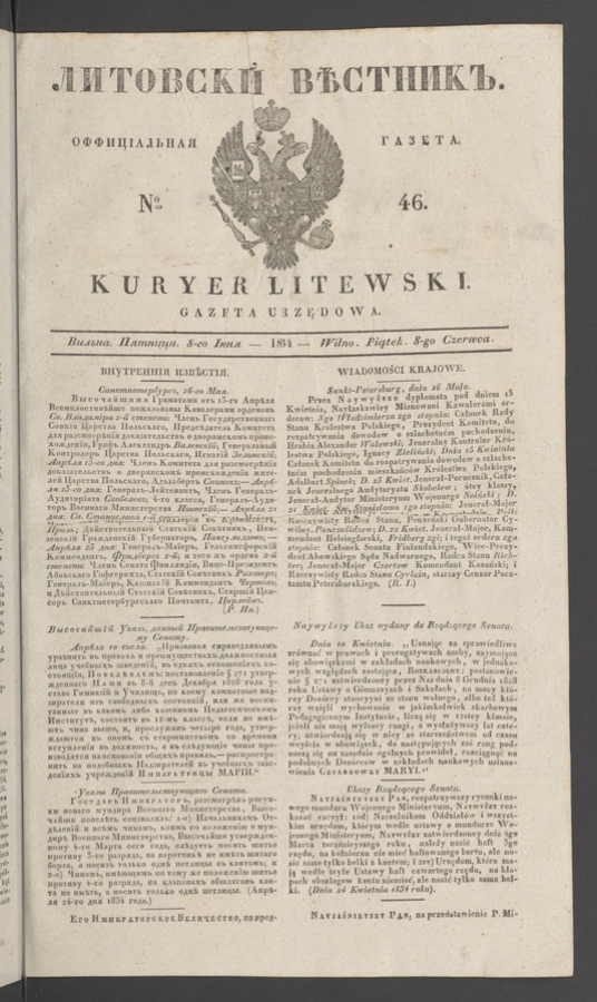 Литовскій Вѣстникъ&nbsp;: оффиціальная газета. 1834, №&nbsp;46