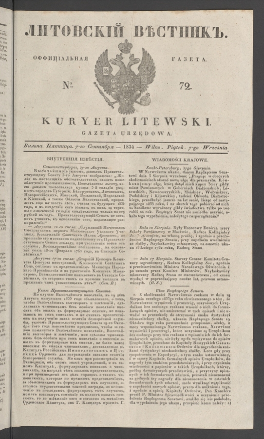 Литовскій Вѣстникъ&nbsp;: оффиціальная газета. 1834, №&nbsp;72